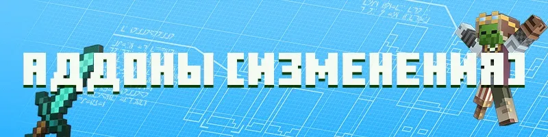 Технические изменения в Майнкрафт 1.18.10