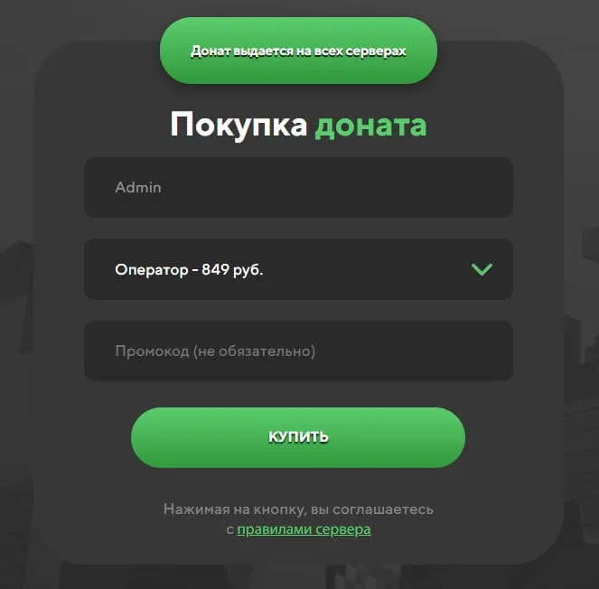 Buying perks on ModsCraft