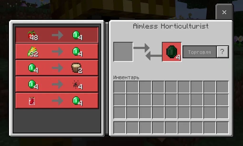 Интерфейс торговли