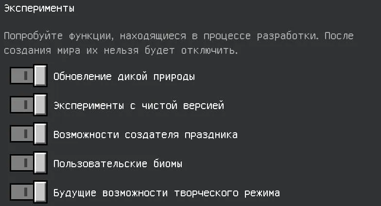 Включение мода на урожай