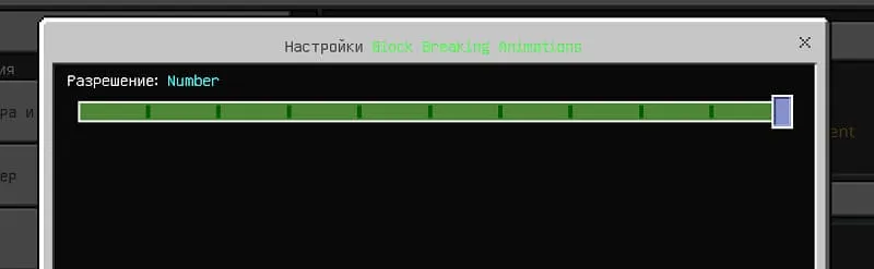 Настройка пака с анимациями