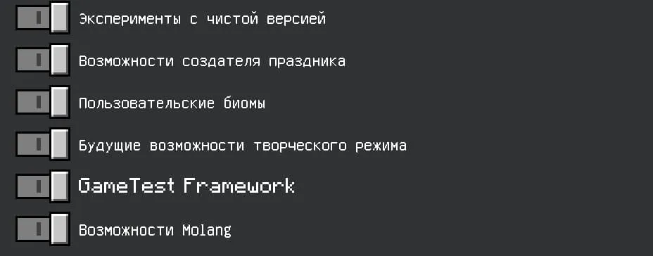 Включение мода на факел в руке