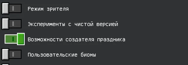 Возможности создателя праздника для декора