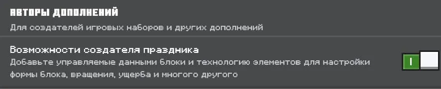 Активация светлячков