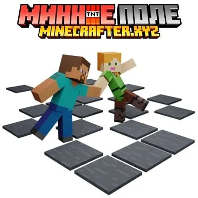 Минное поле