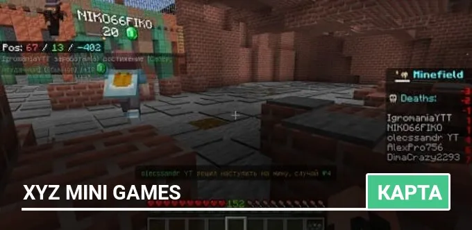 Карта: XYZ Mini Games
