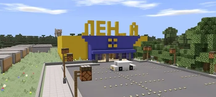 Магазин продуктов Лента