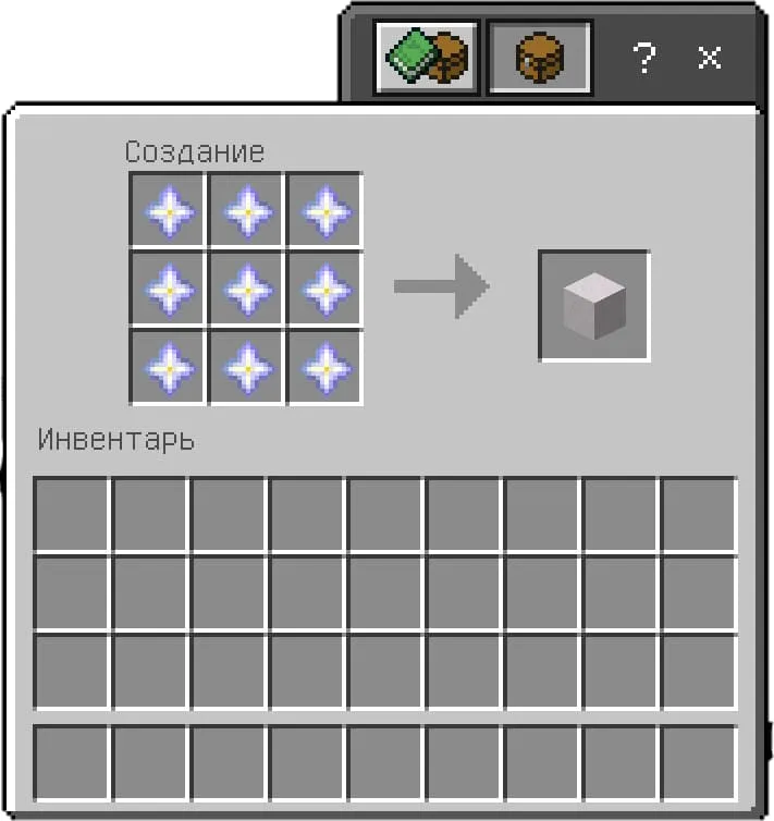 Крафт блока звезд Нижнего мира