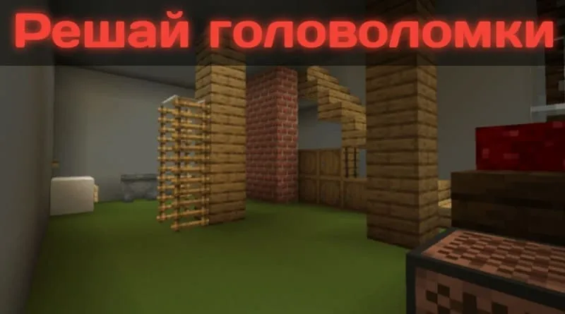 Головоломки на карте