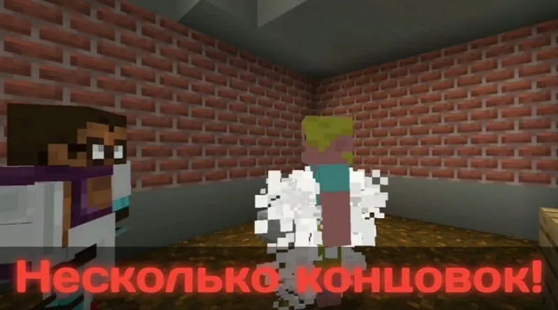 Концовки карты