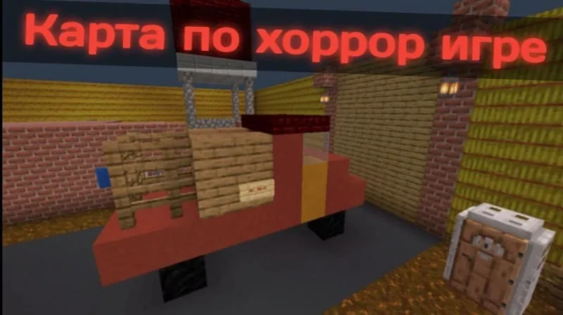 Карта по хоррор игре