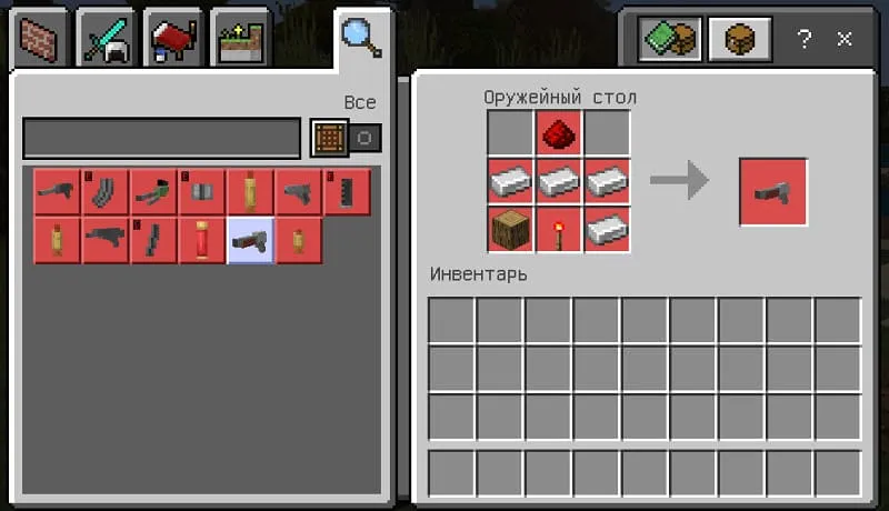 Крафт пушки в оружейном столе