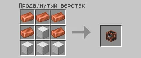 Крафт оружейного стола