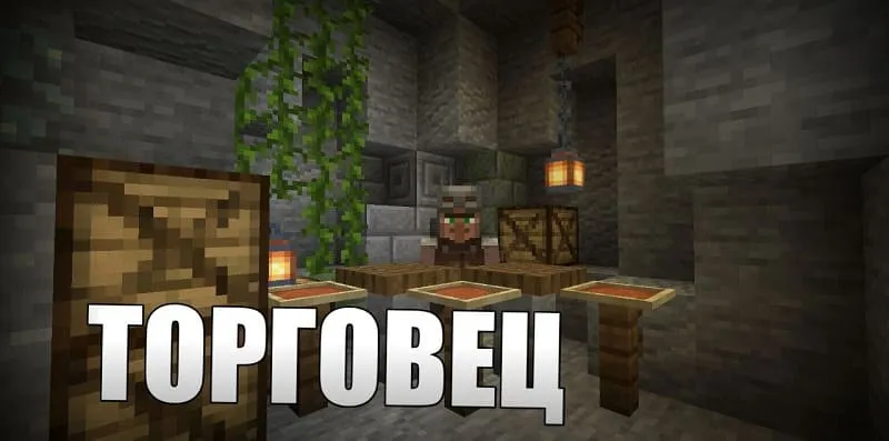 Торговец на карте