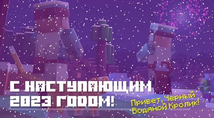 С Наступающим 2023 годом!
