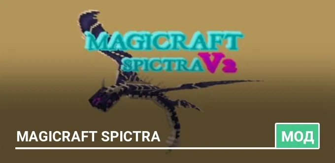 Мод: Magicraft Spictra