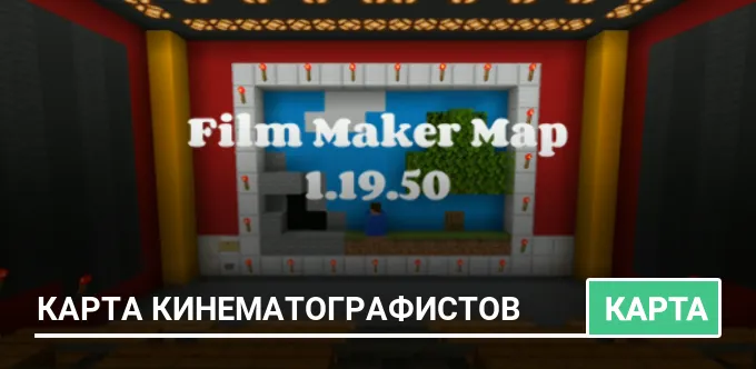 Карта: Карта кинематографистов