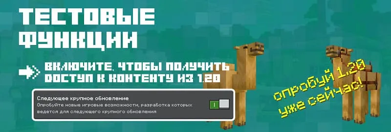 Экспериментальные изменения в 1.19.70.21