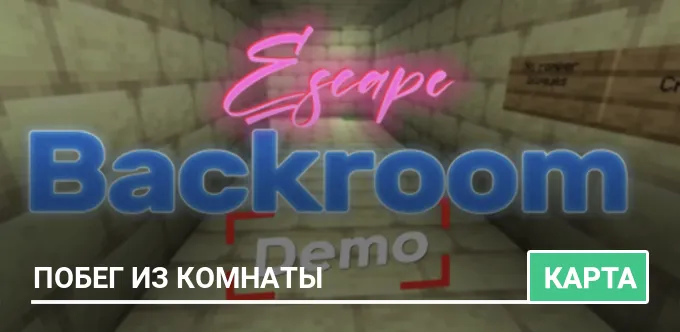 Карта: Побег из комнаты