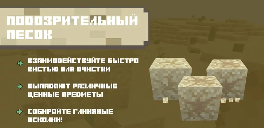 Подозрительный песок в Minecraft