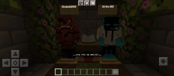 Две статуи игроков