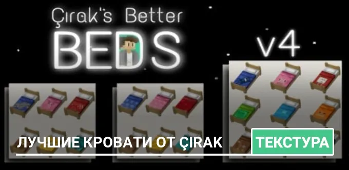 Текстуры: Лучшие кровати от Çırak