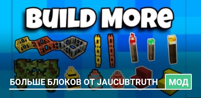 Мод: Больше блоков от JauCubTruth