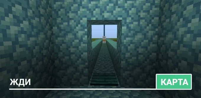 Карта: Жди
