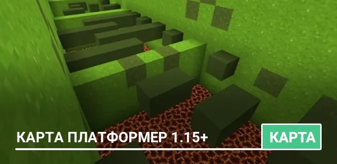 Карта Платформер 1.15+