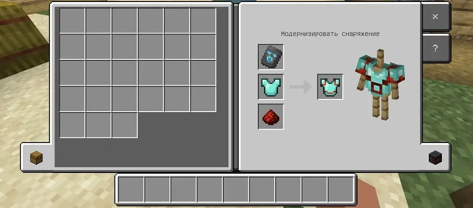 Интерфейс Кузнечного станка в Майнкрафт 1.19.80.21