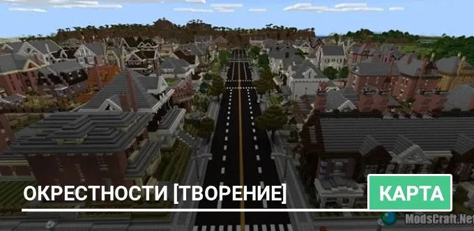 Карта: Окрестности [Творение]