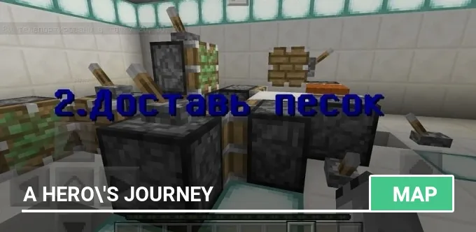 Map: A Hero's Journey