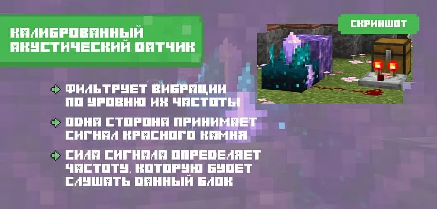 Описание Калиброванного акустического датчика