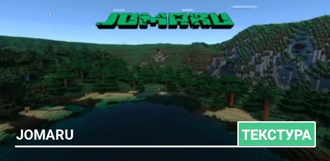 Текстуры: JOMARU