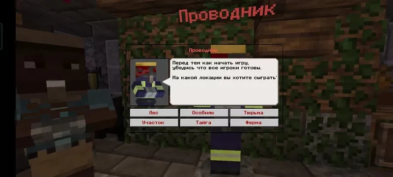 Готовность игроков