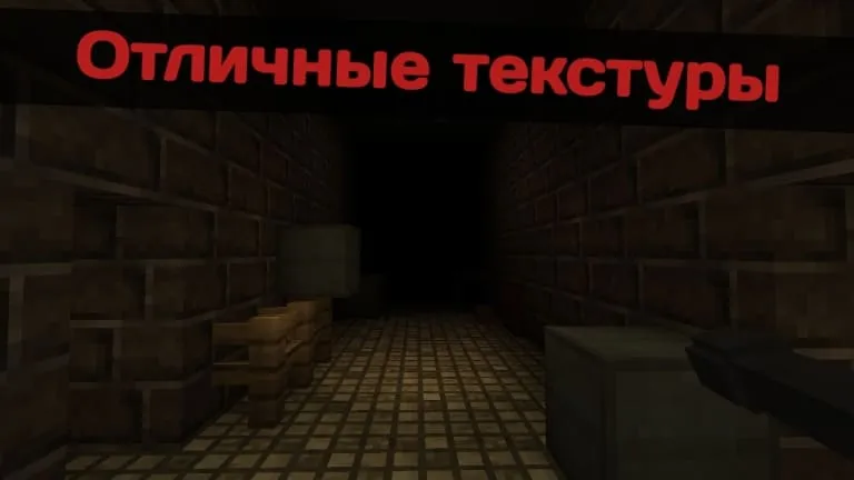 Проработанные текстуры карты