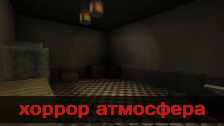 Атмосфера хоррора