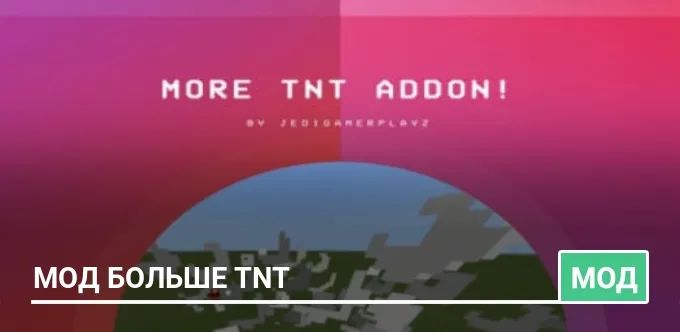 Мод Больше TNT