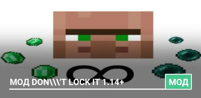 Мод Don't Lock It 1.14+