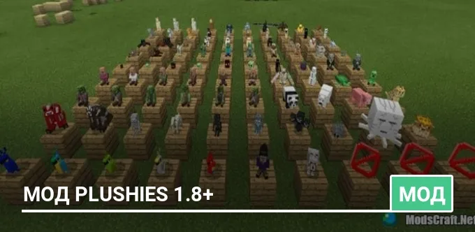 Мод: Игрушечные мобы