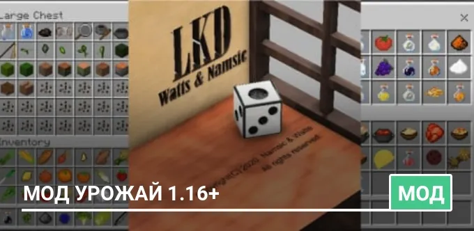 Мод Урожай 1.16+