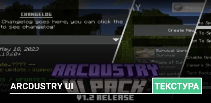 Текстуры: Arcdustry UI
