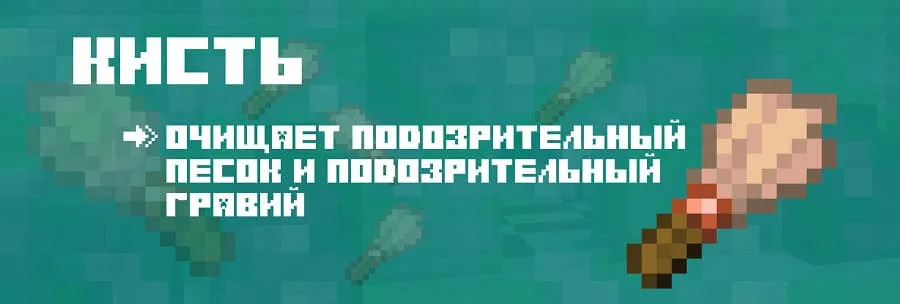 Описание Кисточки