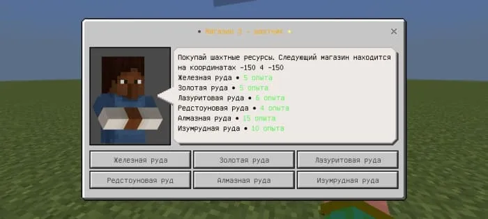 Общение с шахтером