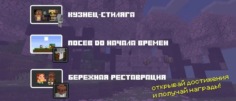 Описание новых достижений