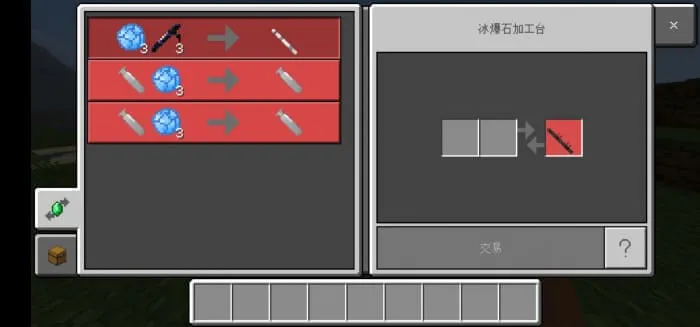 Создание громового копья