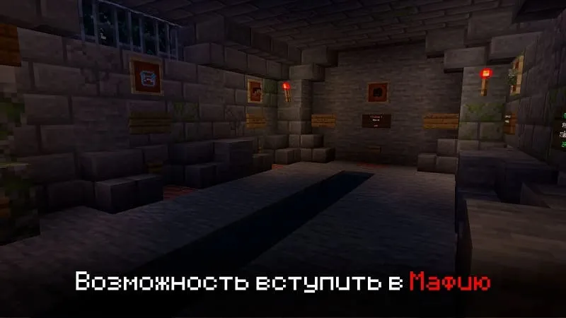 Возможность вступить в Мафию в РП