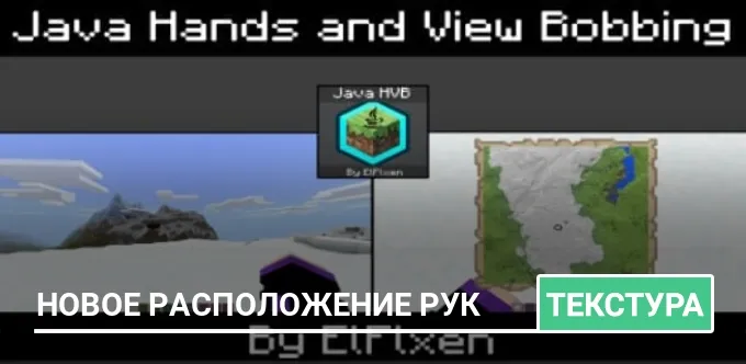 Текстуры: Новое расположение рук