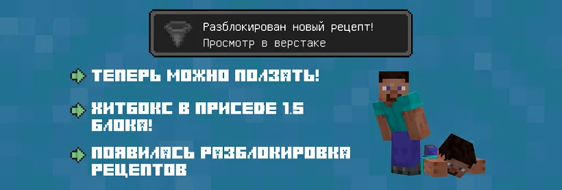 Экспериментальные функции в Minecraft 1.20.10