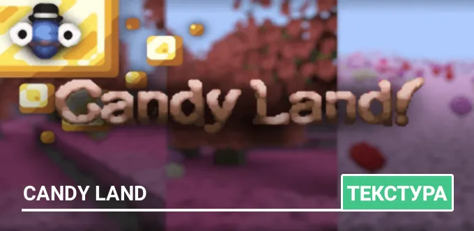 Текстуры: Candy Land